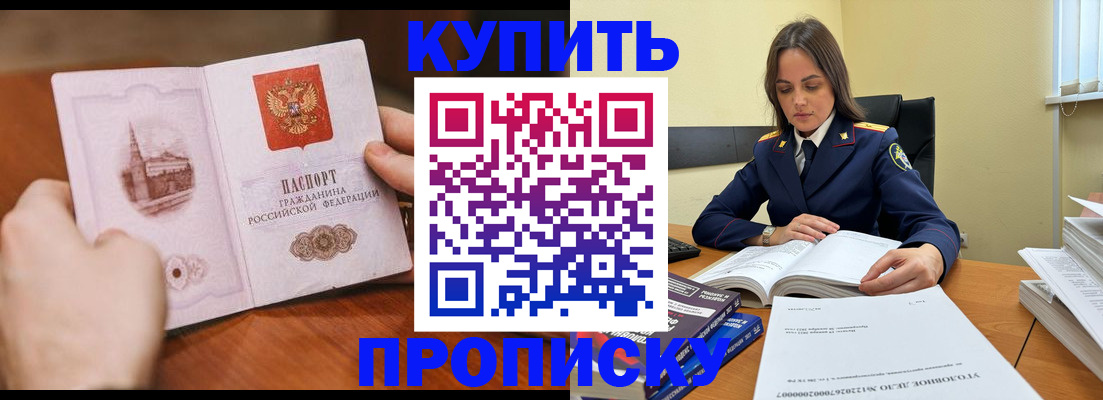 прописка иностранных граждан в Ивантеевке